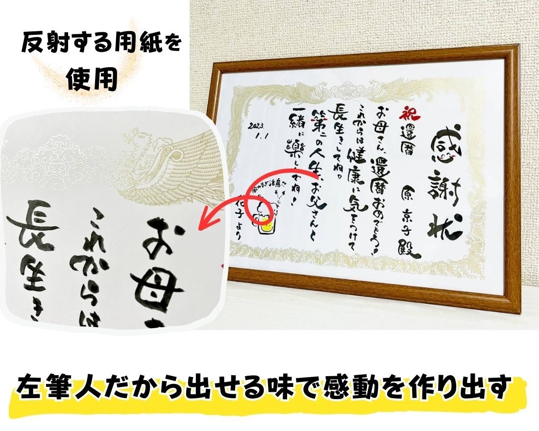 筆文字アートで感謝状を作成します 結婚式、還暦祝い、誕生日、卒業祝いに！ イメージ4