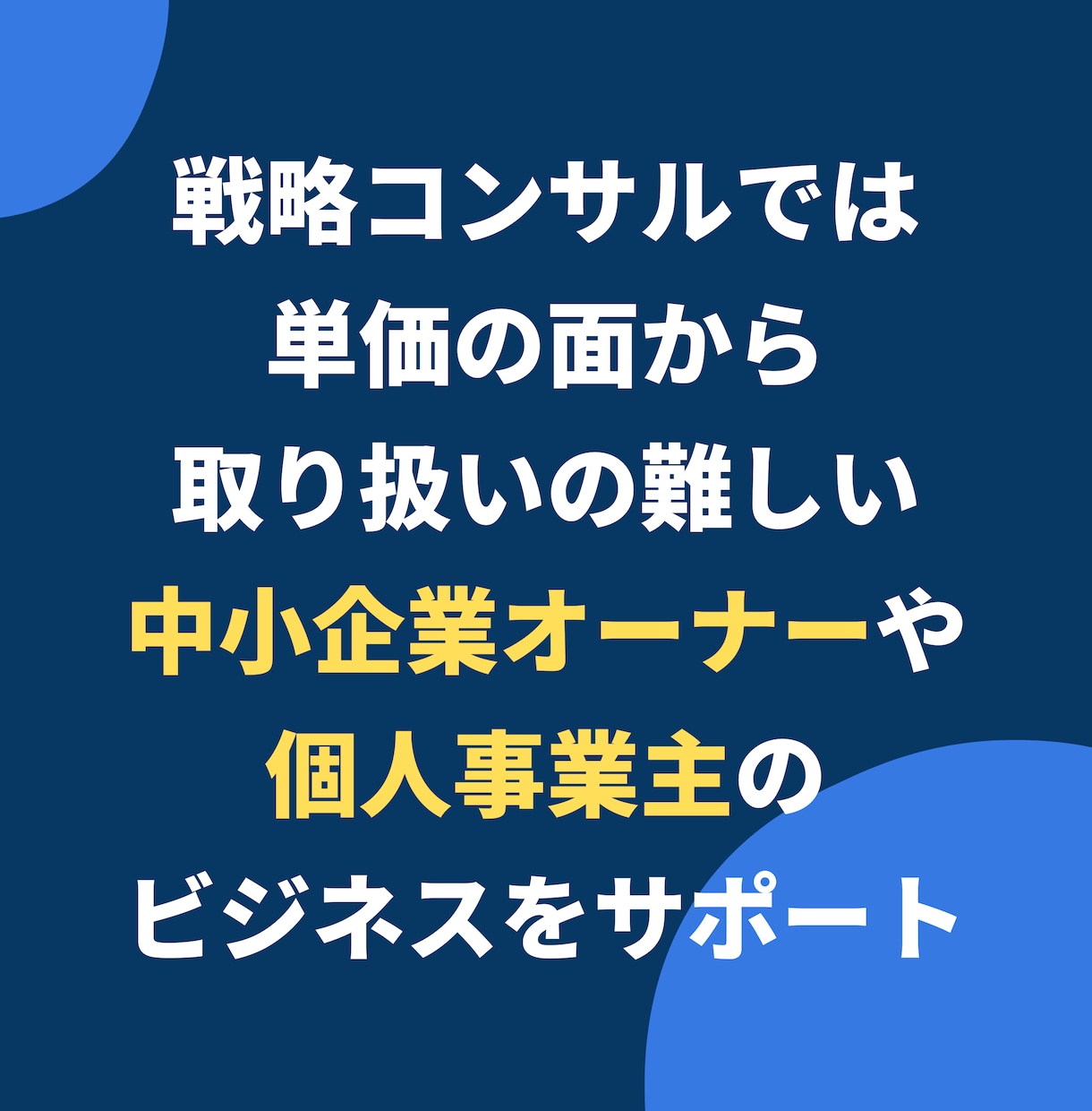 あなたのビジネス/商品/店舗の集客戦略を構築します 次やるべきことが明確に！市場・競合調査からブランディングまで イメージ4