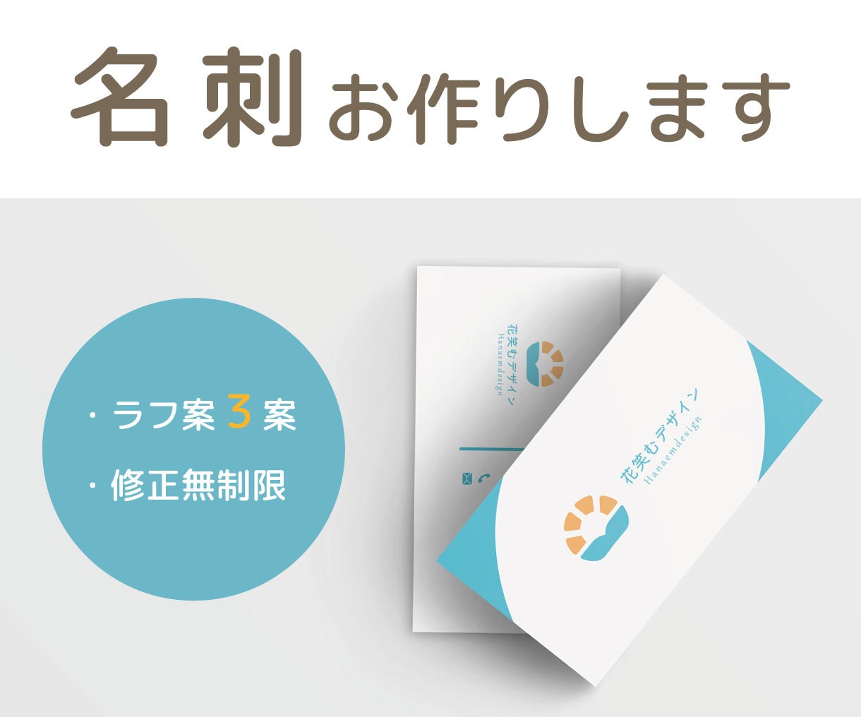 オリジナル名刺お作りします 不囲気に合った名刺がほしい方へ イメージ1