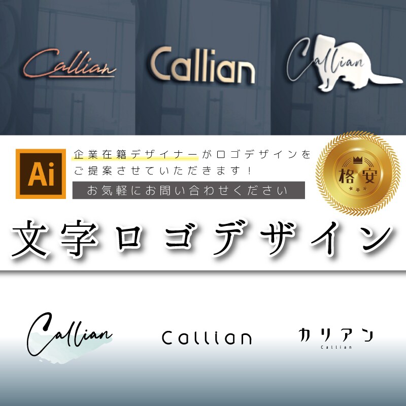 格安！プロデザイナーが、文字ロゴを制作します シンプルでもおしゃれな文字ロゴ！文字列のみに絞ることで格安！ イメージ1