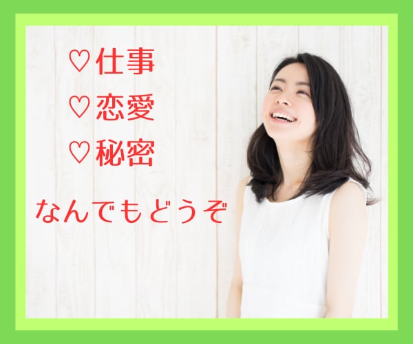 50代オヤジ♧あなたのお話し優しく受け止めます 話し相手・雑談・悩み・愚痴・相談・仕事・恋愛≪接客30年≫ イメージ4