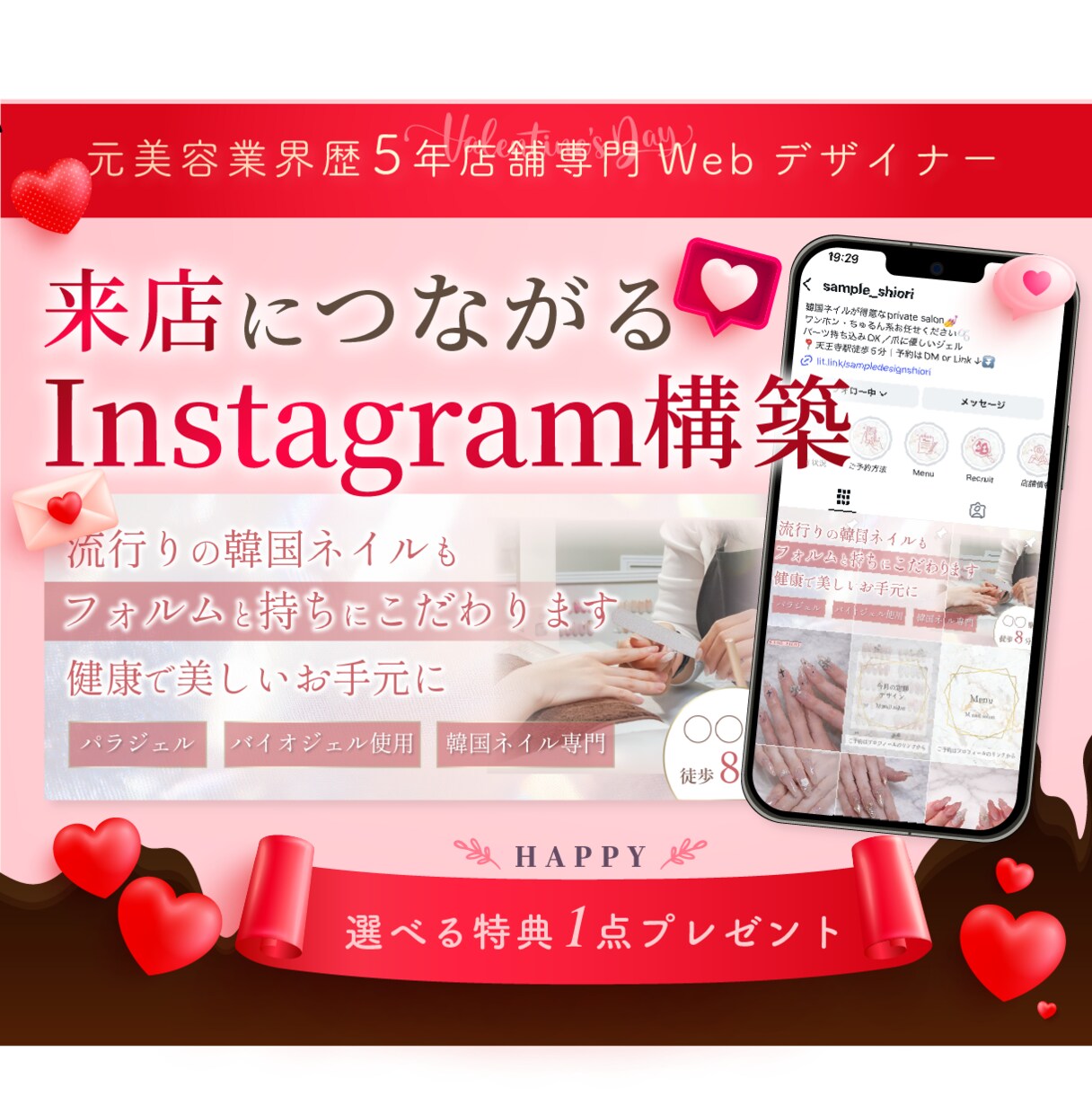 集客に繋がらないInstagramを整えます プロフィール整理・固定画像制作・リットリンクつくります！ イメージ1