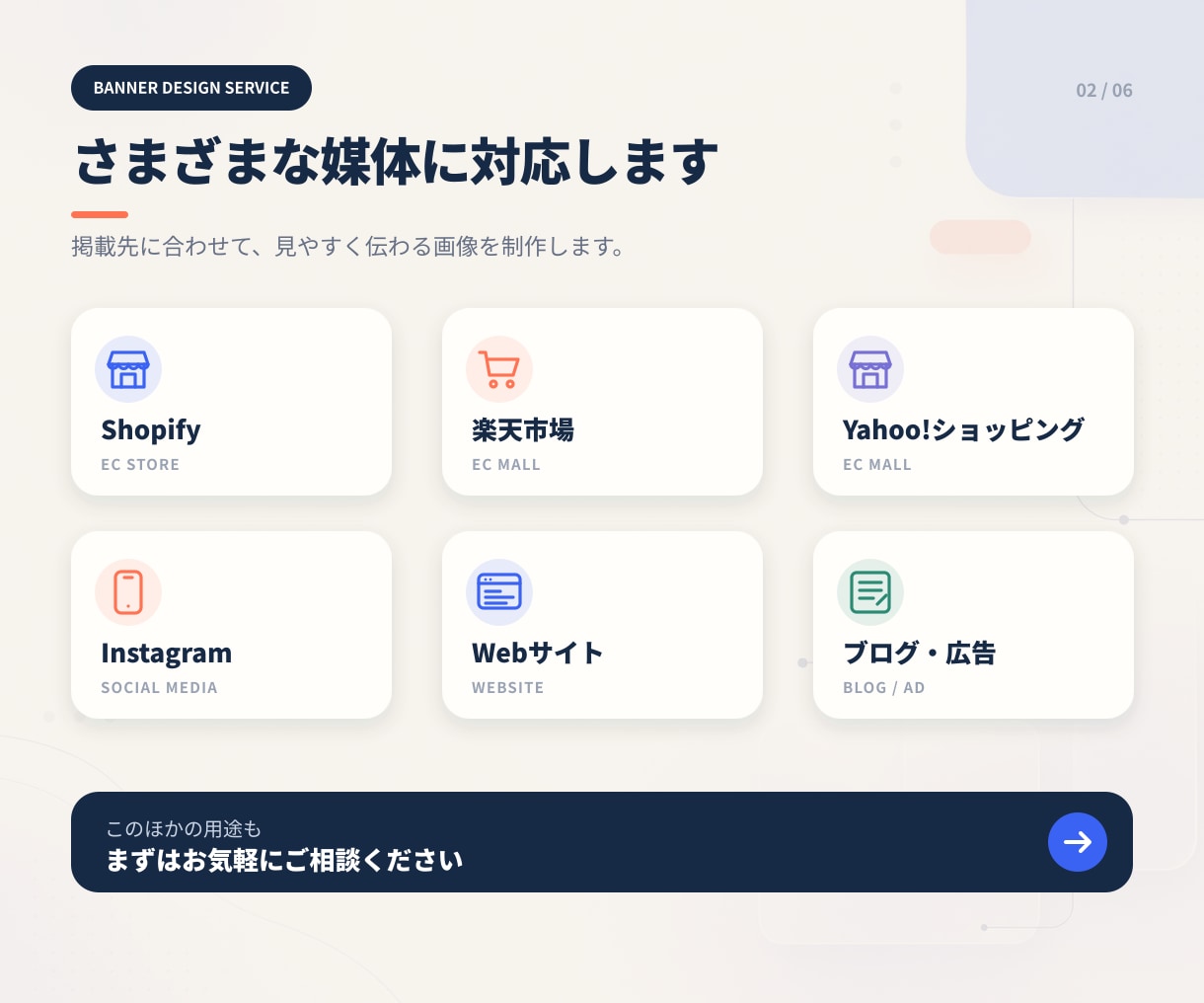EC・SNS用の伝わるバナーを丁寧に制作します EC運営歴約5年｜商品の魅力が分かりやすく伝わる画像を制作 イメージ2