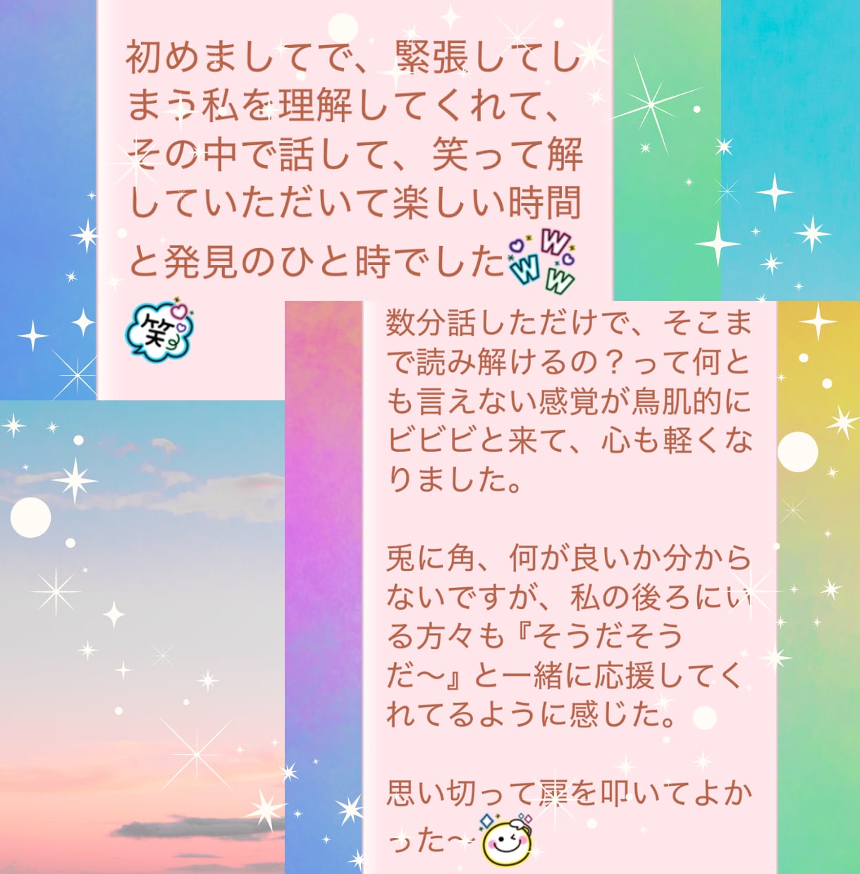 あなたの«つよみ»発掘します 自分では気づきにくい、あなたのイイとこ見つけ隊  ♪ イメージ2