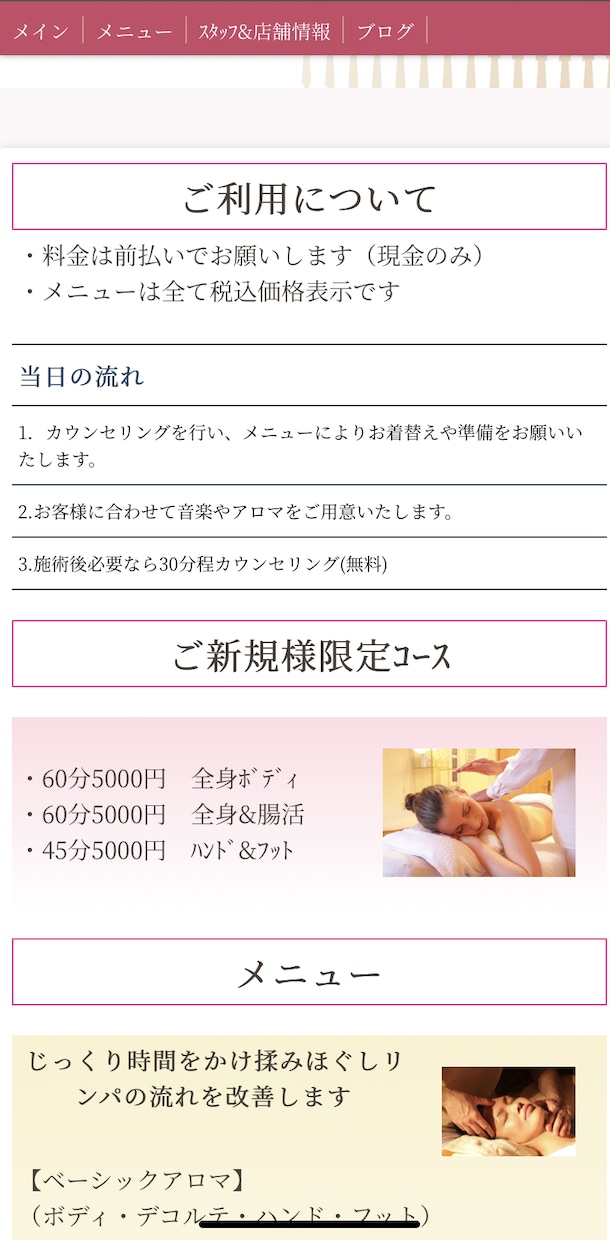 格安HP作成代行します 安く！早く！1件しかご注文受けないので専念してhp作成します イメージ3