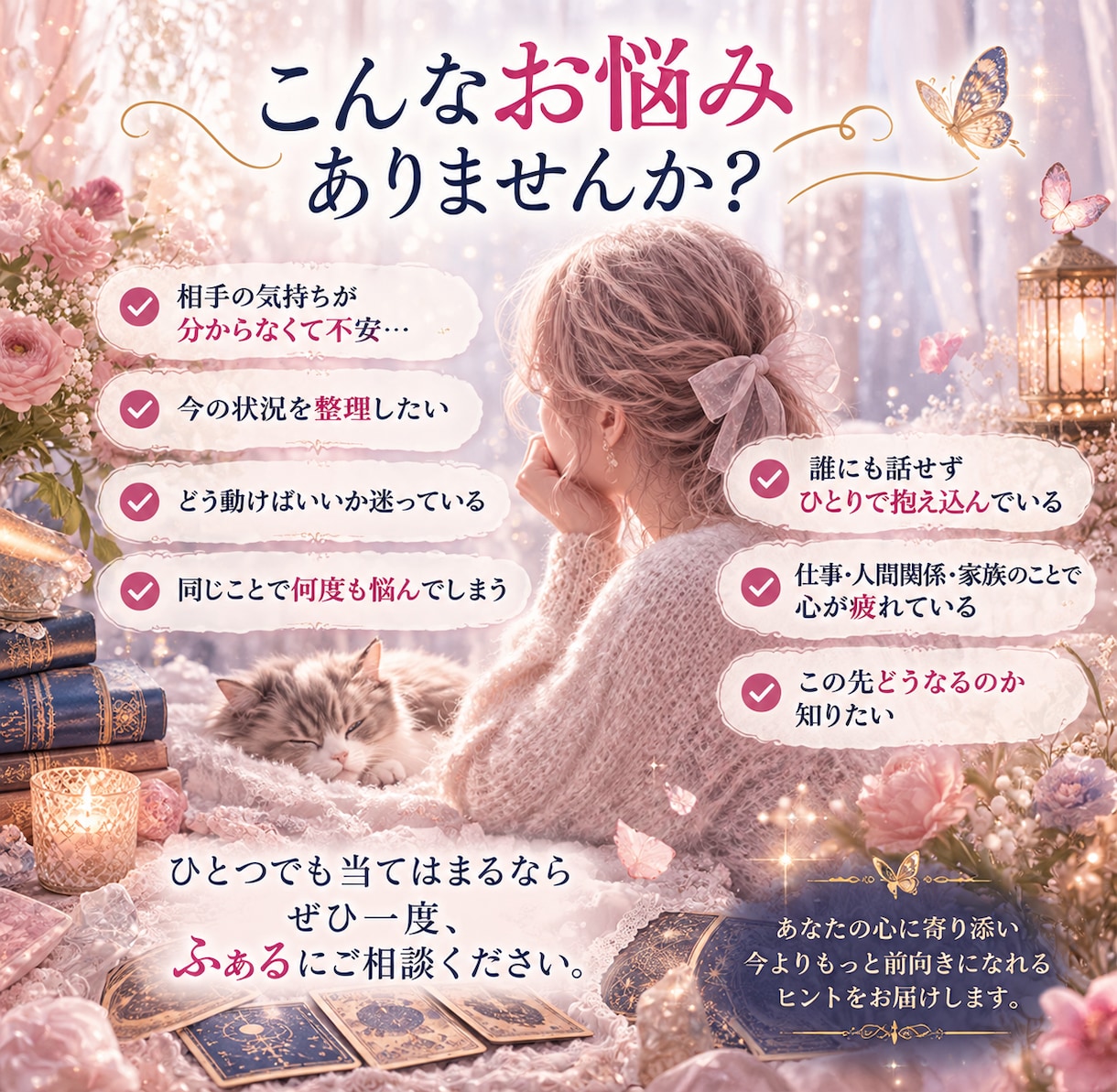 お悩みを霊視で丁寧に読み解きます 現状・相手の本音・今後の流れを深掘り｜鑑定後の質問1回付き イメージ4