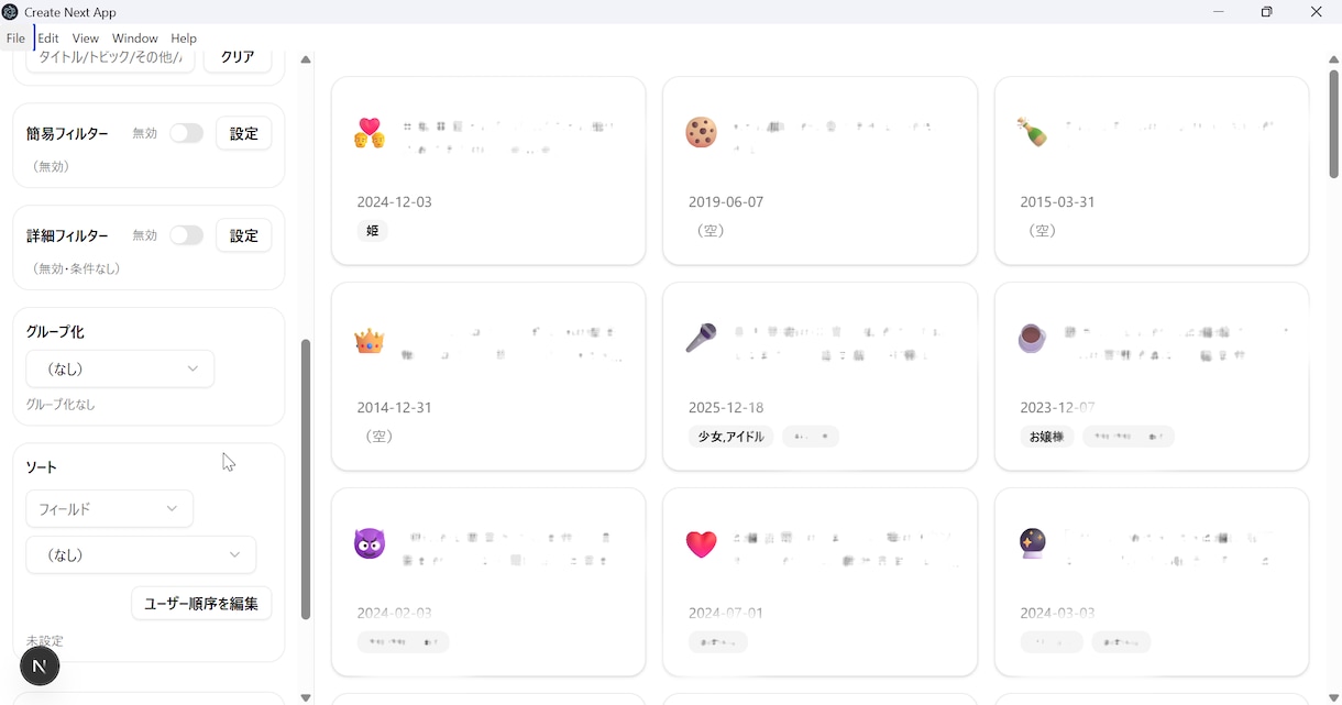 SQLiteデータベースを見やすいアプリに変えます カード表示・タグ検索など直感的に使えるアプリをご提供 イメージ1