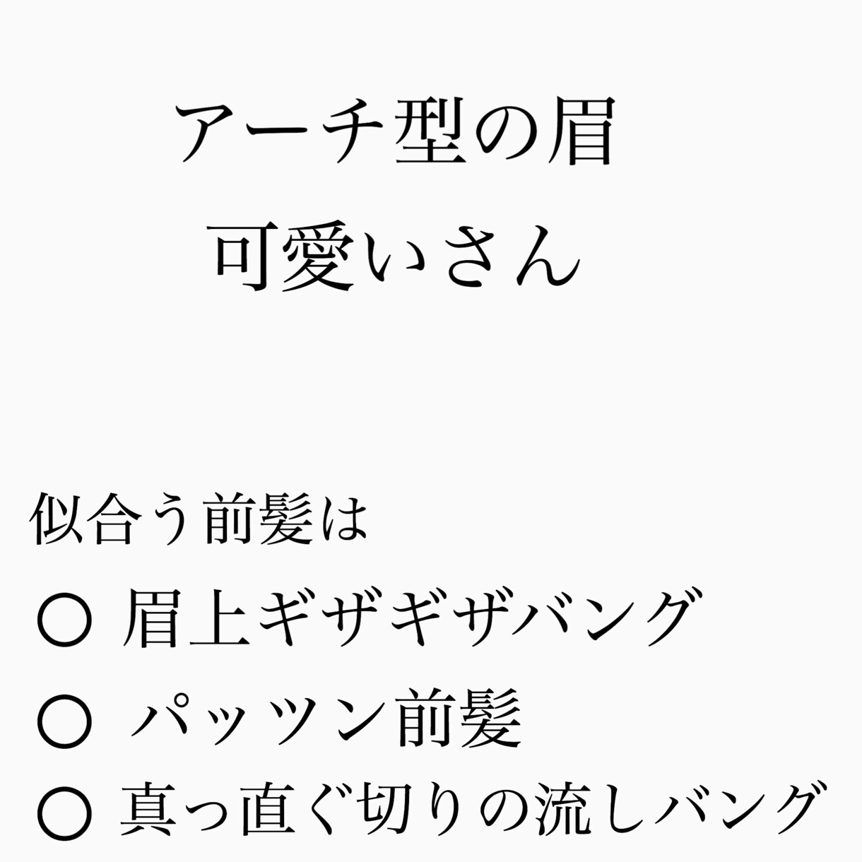 あなたの似合うヘアカラー、髪型教えます 肌の色、眉の形、洋服を見て貴女が知らない貴女を教えます イメージ2