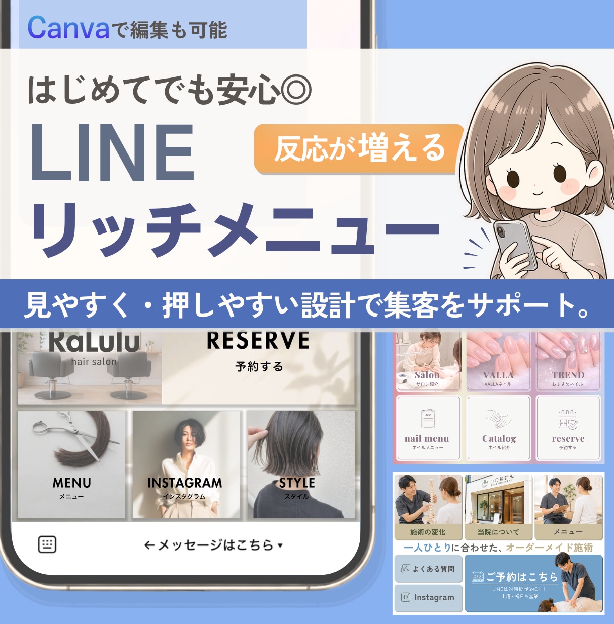 LINEリッチメニューを制作します 実績作り価格にて提供中！反応あるリッチメニュー作ります！ イメージ1