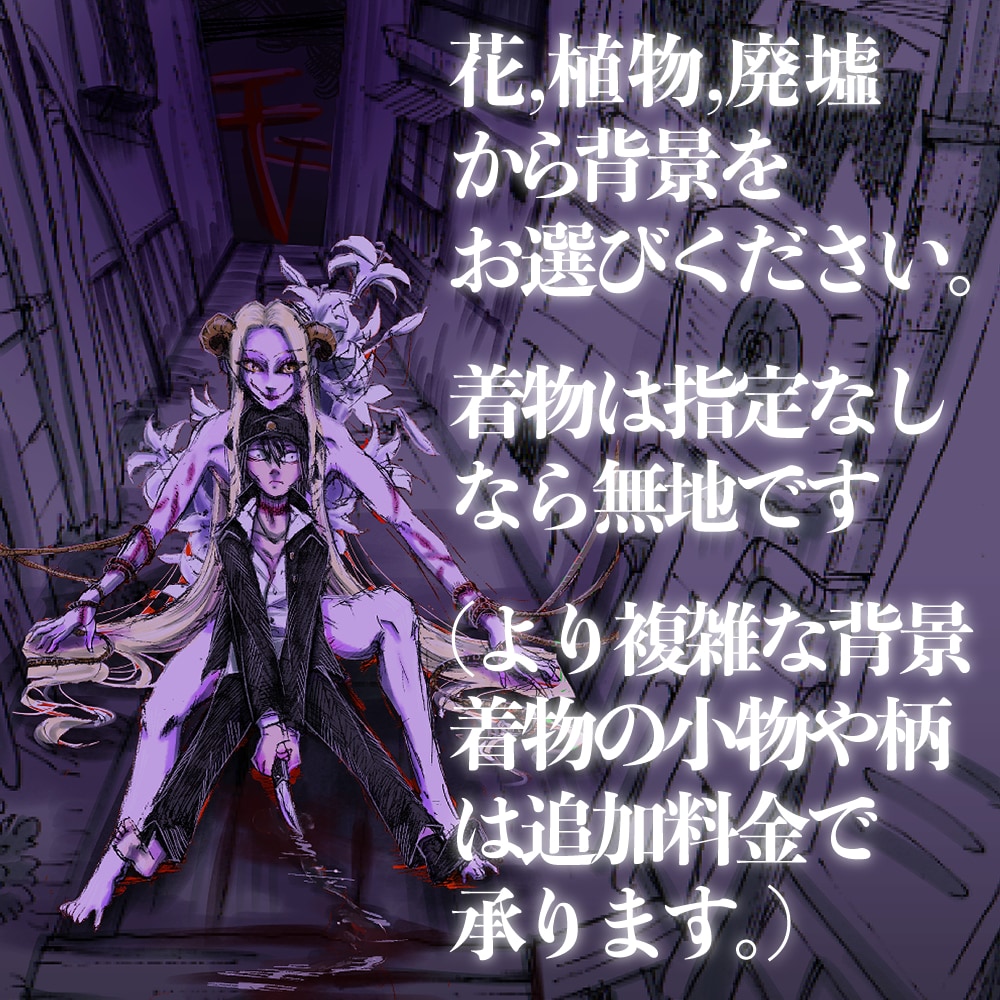 耽美な和服と背景の花,植物,廃墟でキャラ描きます キャラの特別な魅力を引き出し「いつも通り」から脱却させます イメージ2