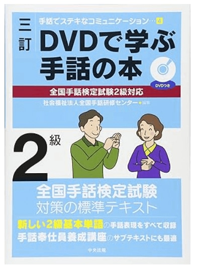 初心者向けにオンラインで手話レッスンをいたします ★手話を楽しく学ぶ会｜一緒に勉強しませんか★ イメージ7