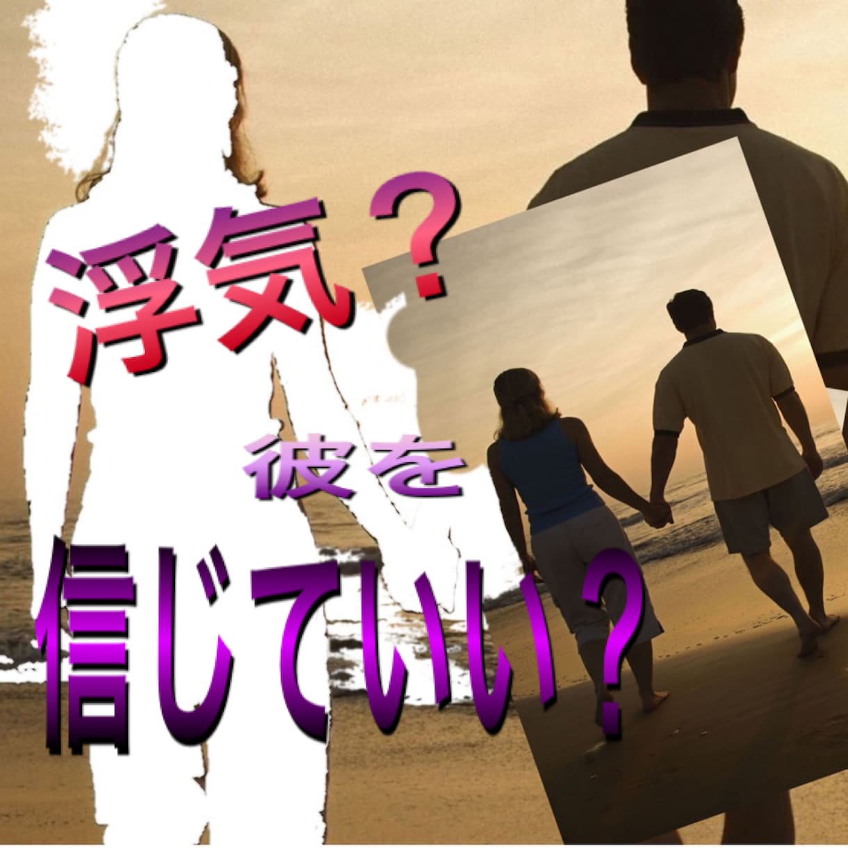 秘密の恋愛　お相手様の気持を霊視鑑定致します 彼・彼女の本音を知りたいあなたへ　この先の二人の未来鑑定 イメージ9