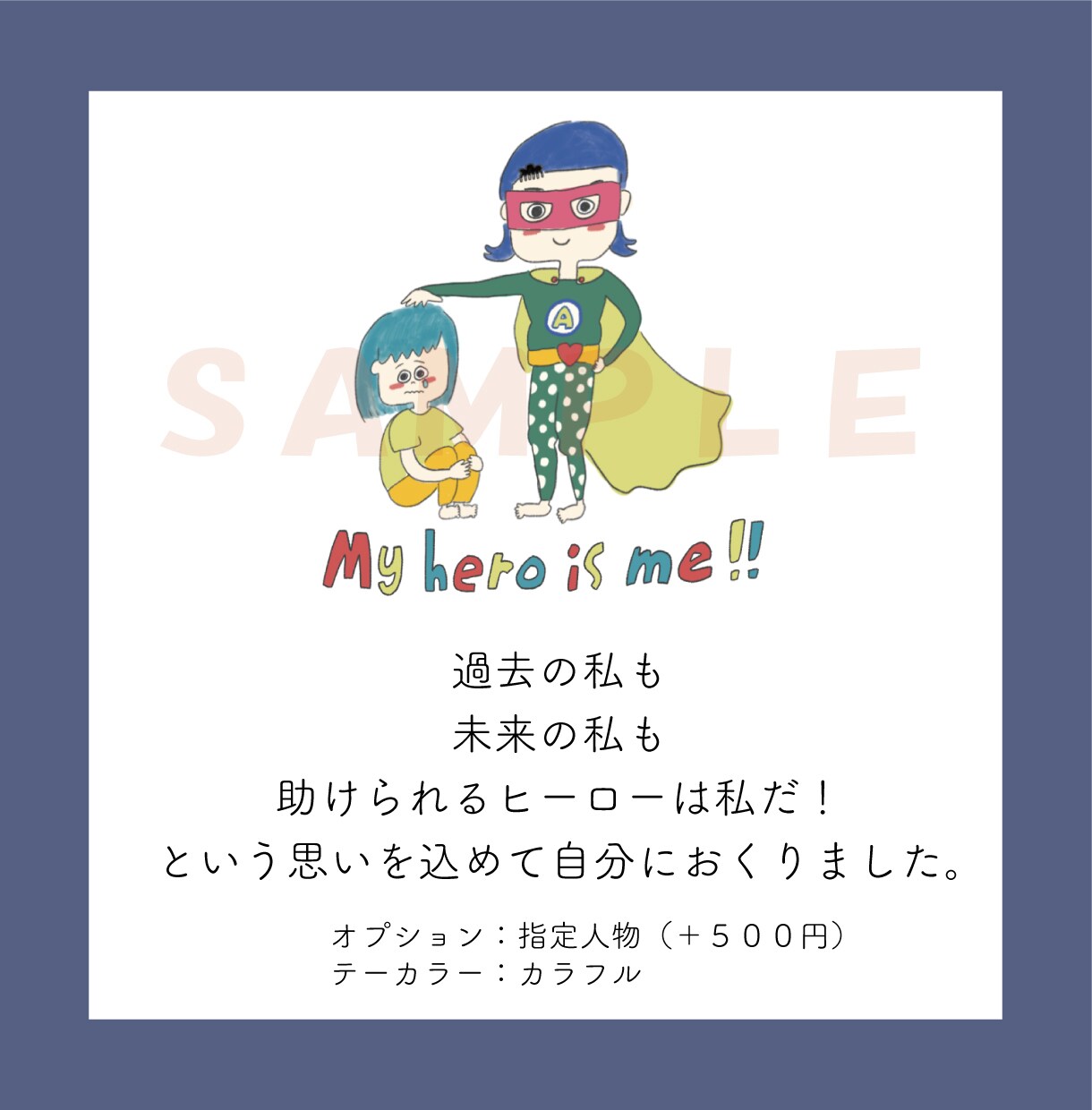 デジタル御守り販売します オンリーワンのイラスト御守りでほっこり イメージ1