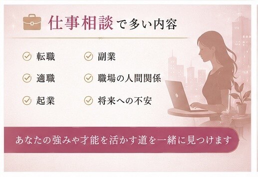 恋愛や仕事のお悩みを鑑定します 四柱推命とタロットで悩みの原因を深掘りし言語化します イメージ7