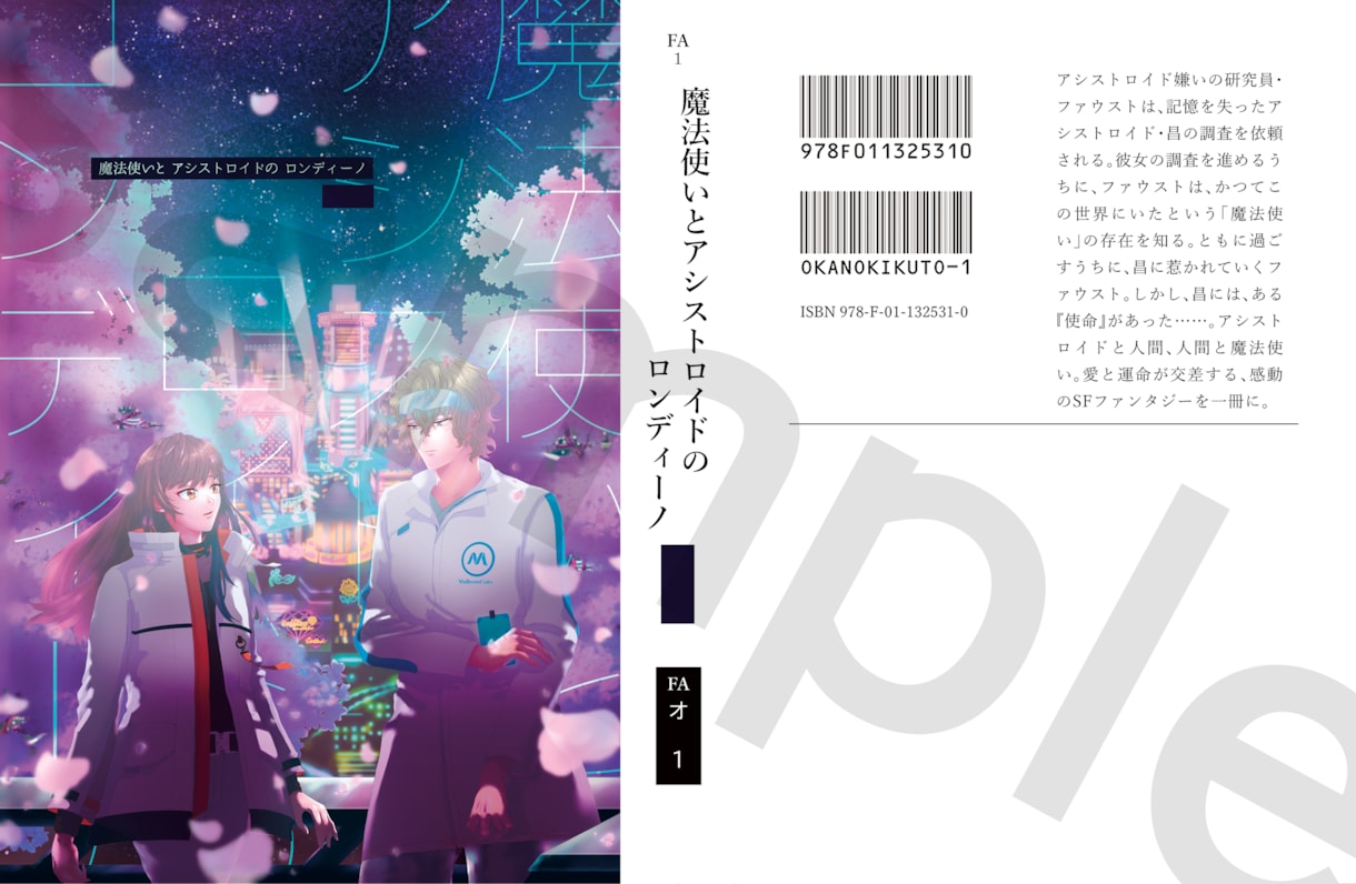 同人誌の表紙などに利用できるイラストをお描きします 挿絵やサムネにもどうぞ！男女・BL・GL問わずご相談ください イメージ3