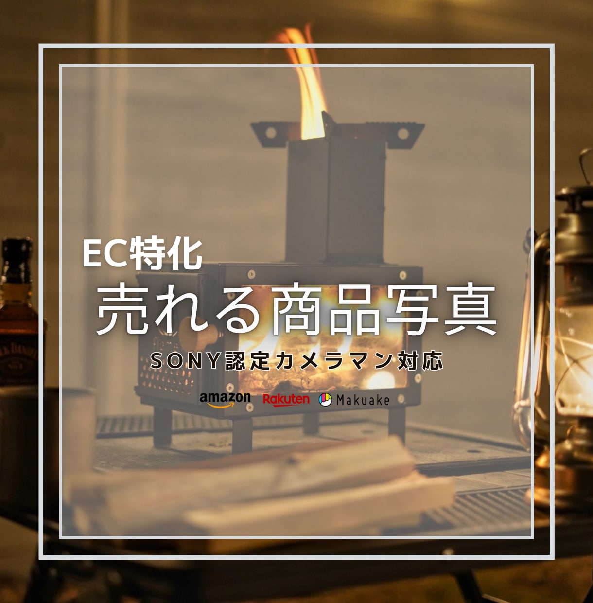 EC特化｜“売れる商品写真”をプロが撮影します 15,000円・レタッチ込・配送OK イメージ1