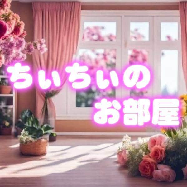 あなたのお話聞きます 5分でもOK!あなたの心の闇聞きますょ イメージ1
