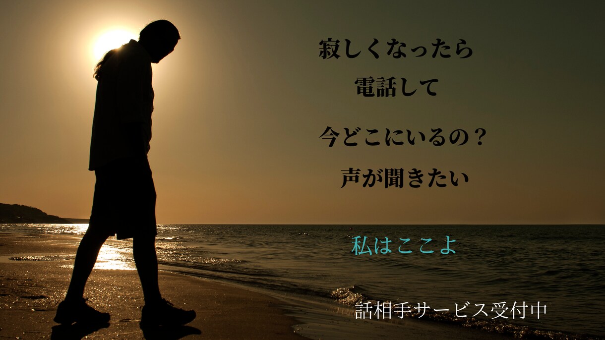不安　愚痴　どんな事でもあなたのお話を聞きます 叱りも責めもしません。エンジェルハートで優しく受け止めます イメージ3