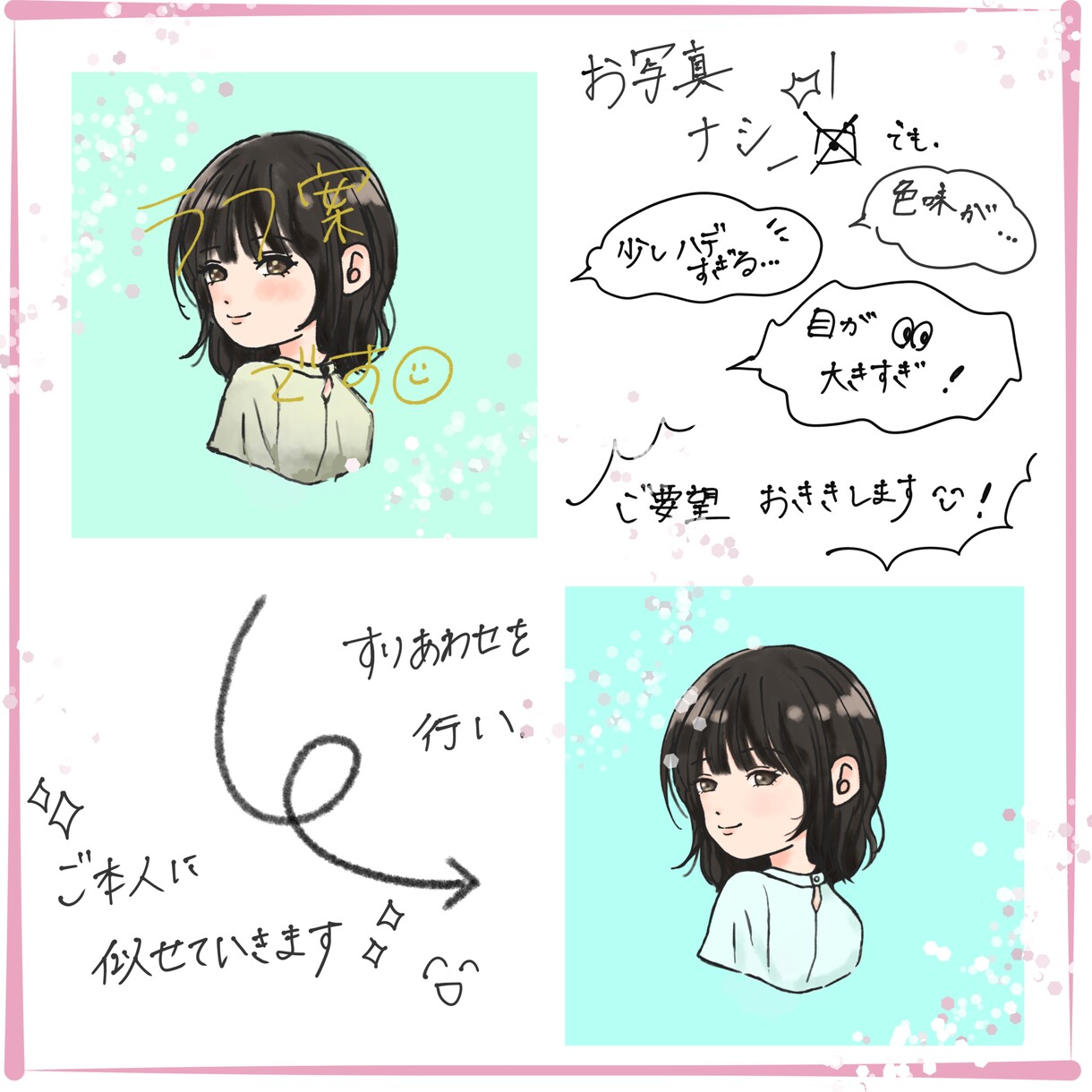SNS映え◎おしゃれなゆるかわ〜イラスト描きます リーズナブル！丁寧にヒアリングいたします！ イメージ2