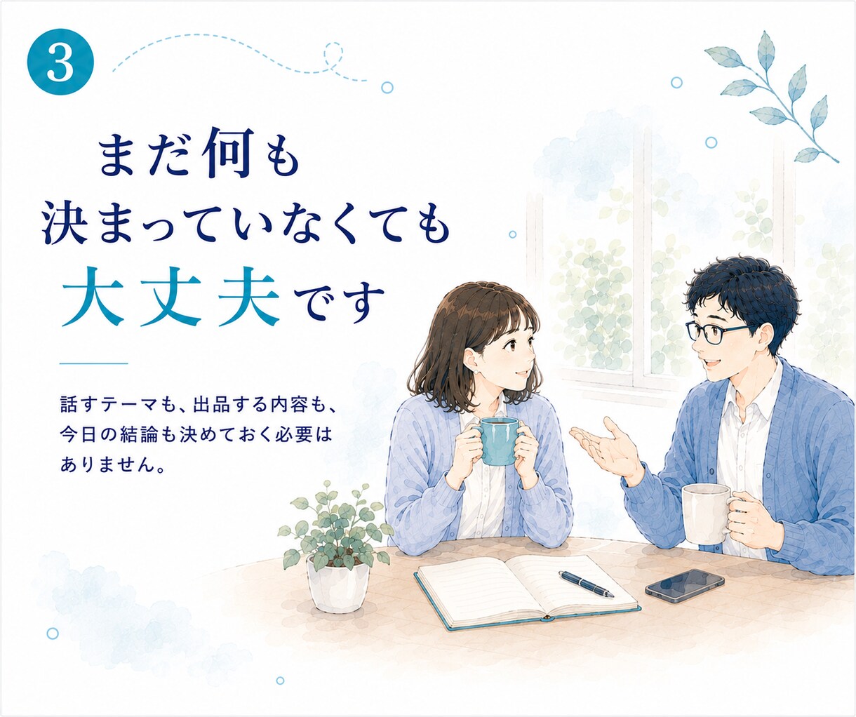 ココナラ出品を考えている方と気軽にお話しします 私も新人出品者です✨同期のような気持ちで話しませんか？ イメージ3