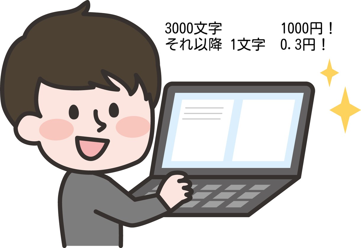 画像・PDFのテキストデータ化を行います 出来るだけ早めにデータが欲しい方へ イメージ1