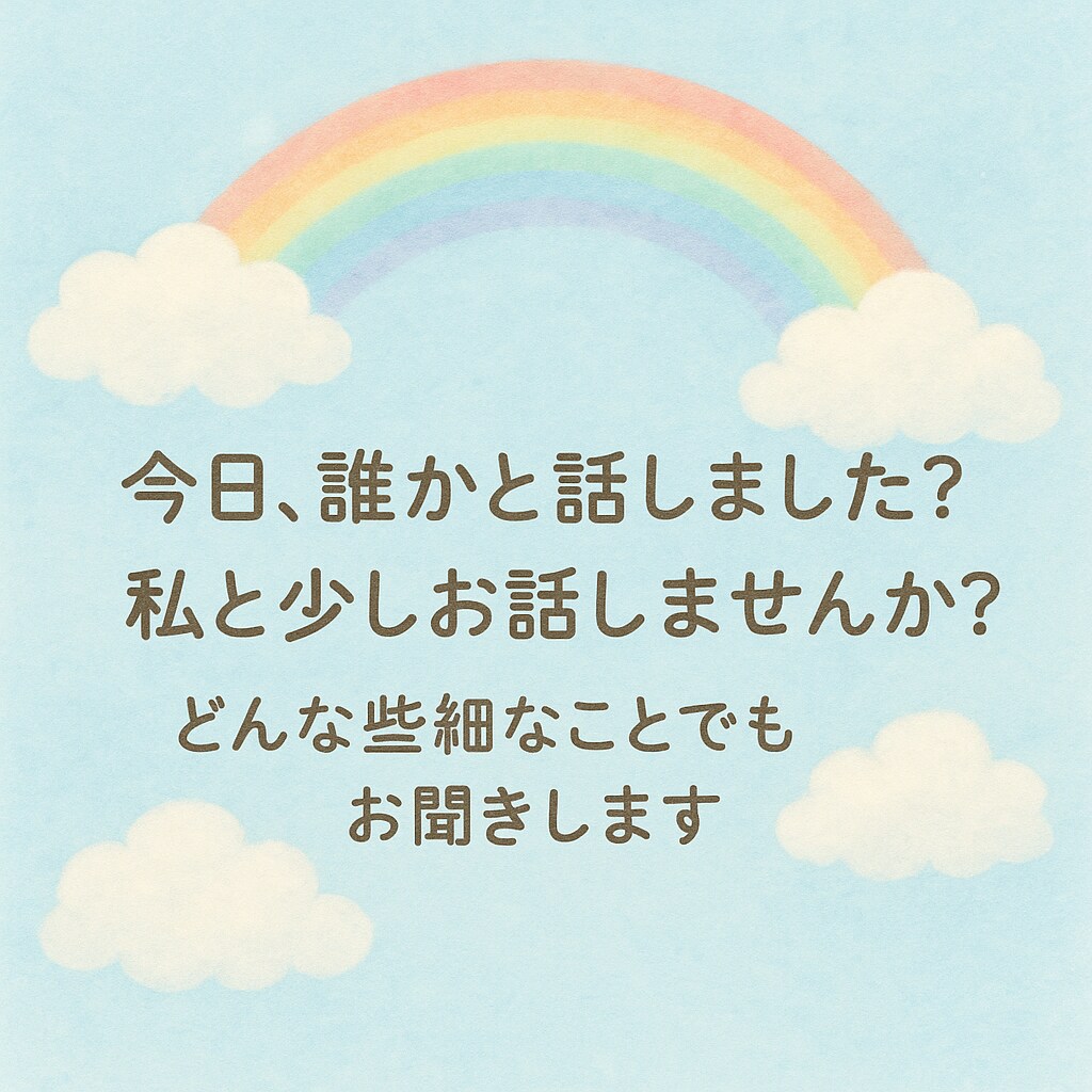 ママ専用・子育ての悩み相談などお聞きします 看護師×3児ママが、やさしく寄り添います イメージ2