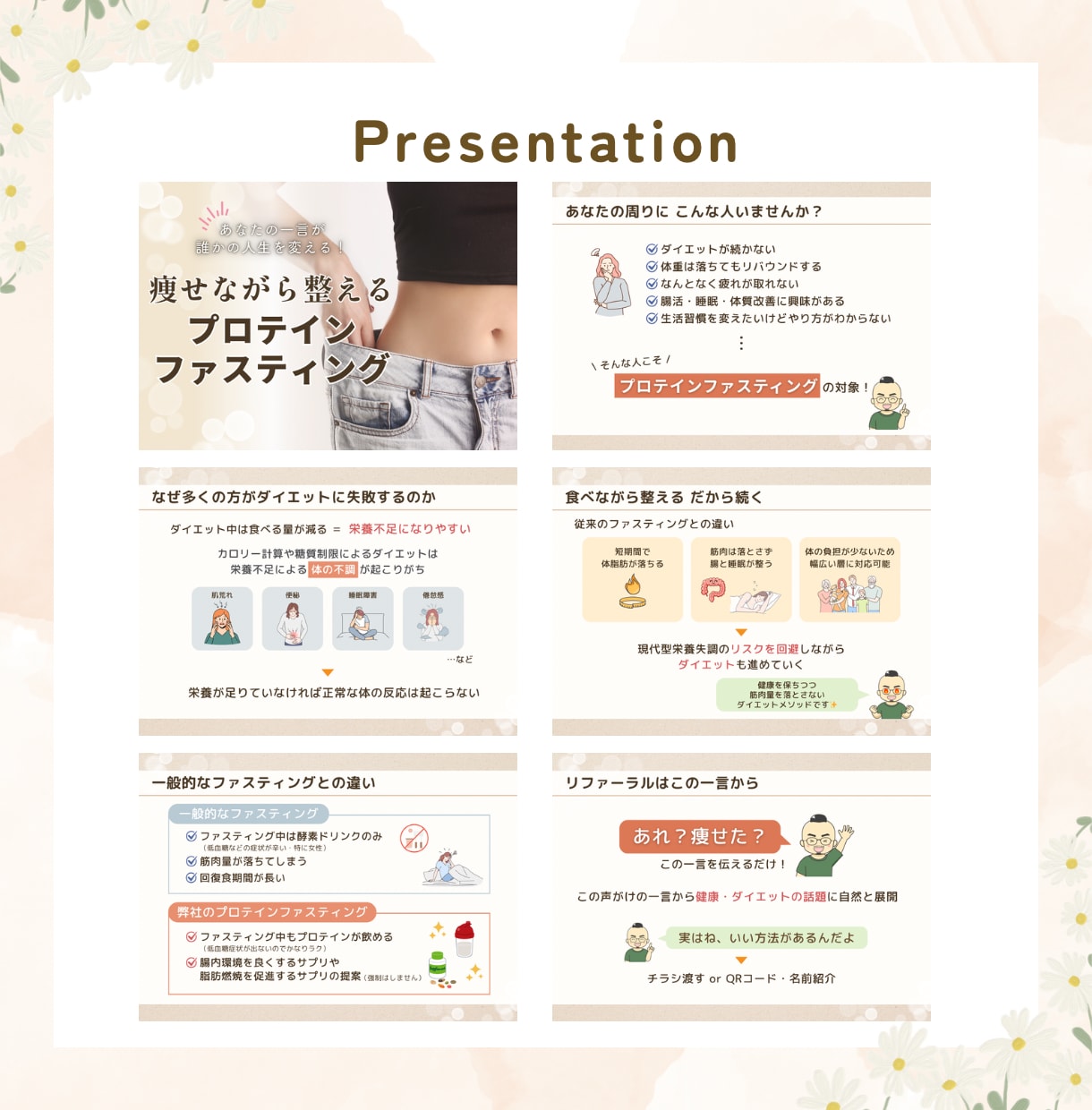 まるっとお任せ！Canvaでスライド資料制作します 講師クオリティで安心＊スライド資料を情報整理から丁寧に作成！ イメージ5