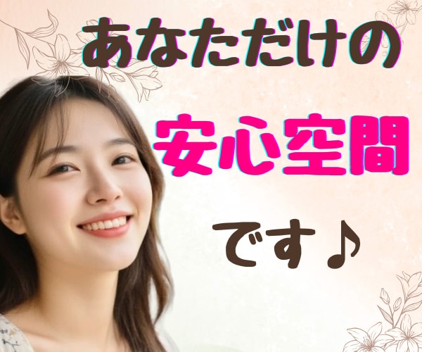 コミュ障でも♡キョドっても♡会話練習がてら聞きます 人が怖いけど人が好き/沈黙OK♪/ゆっくりほんわか話しましょ イメージ3