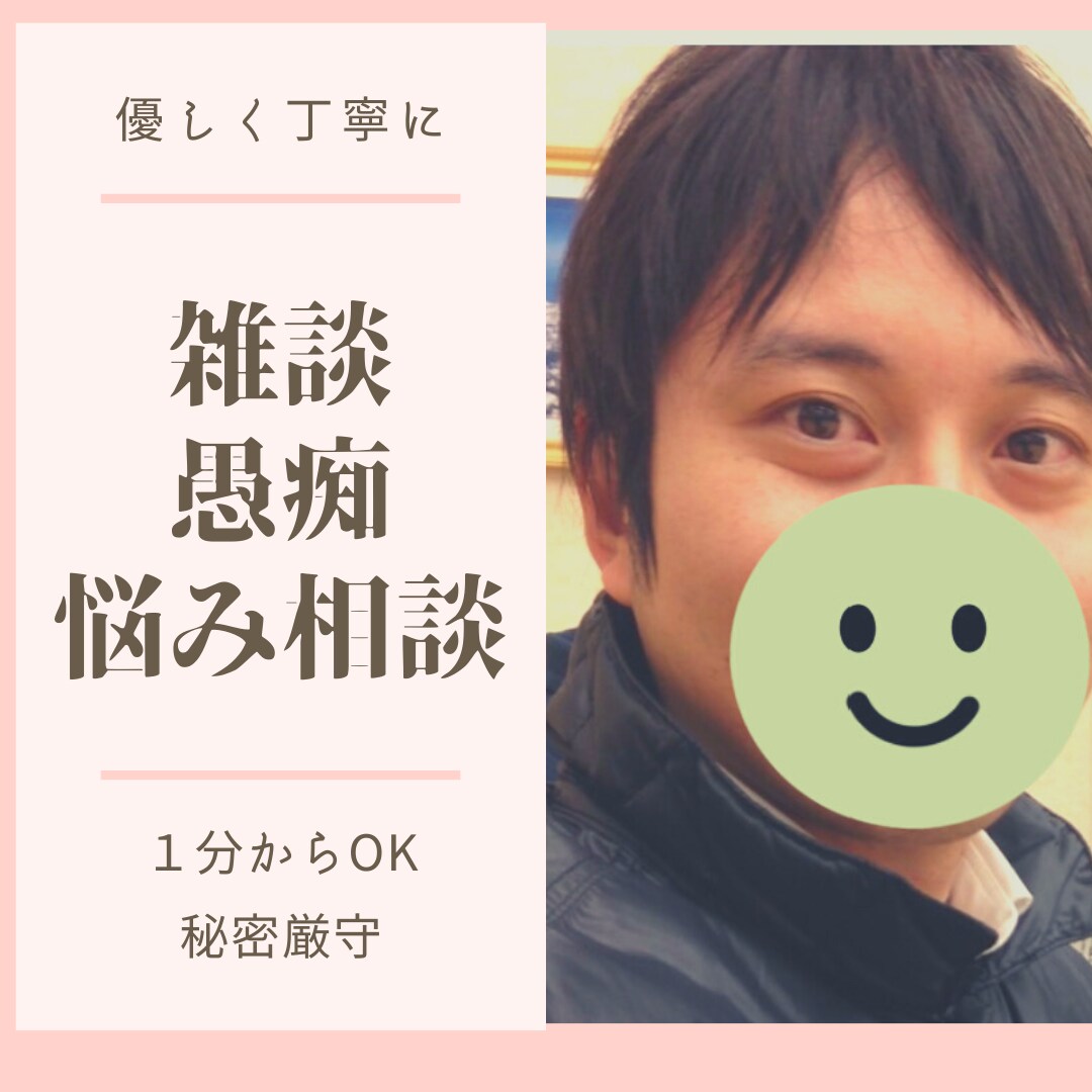 男の本音を知りたい◆30代既婚男性が相談にのります 月3名さま限定☘️恋愛•復縁•不倫でお悩みの方専用 イメージ2