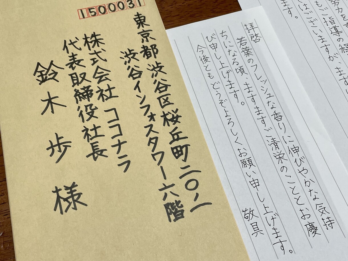 手書き【代筆します】読みやすい文字で仕上げます 書道経験ありの四児の母が、経験を活かして心を込めて対応します イメージ1