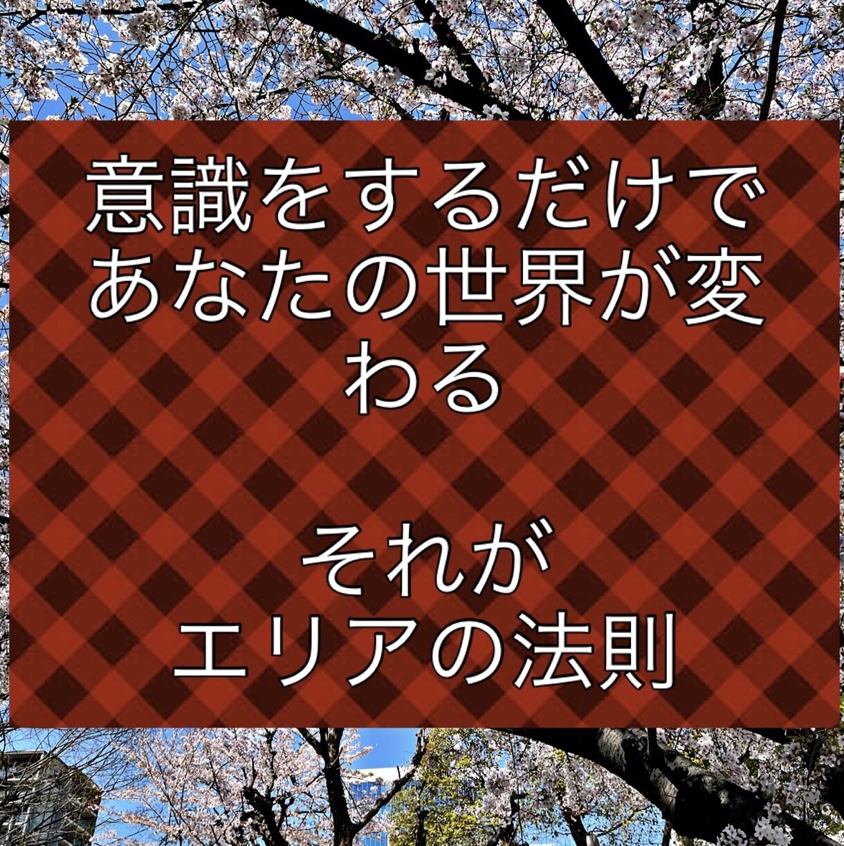エリアの法則失恋Verとなります 個別での失恋や復縁方法についてご相談に応じます。 イメージ2