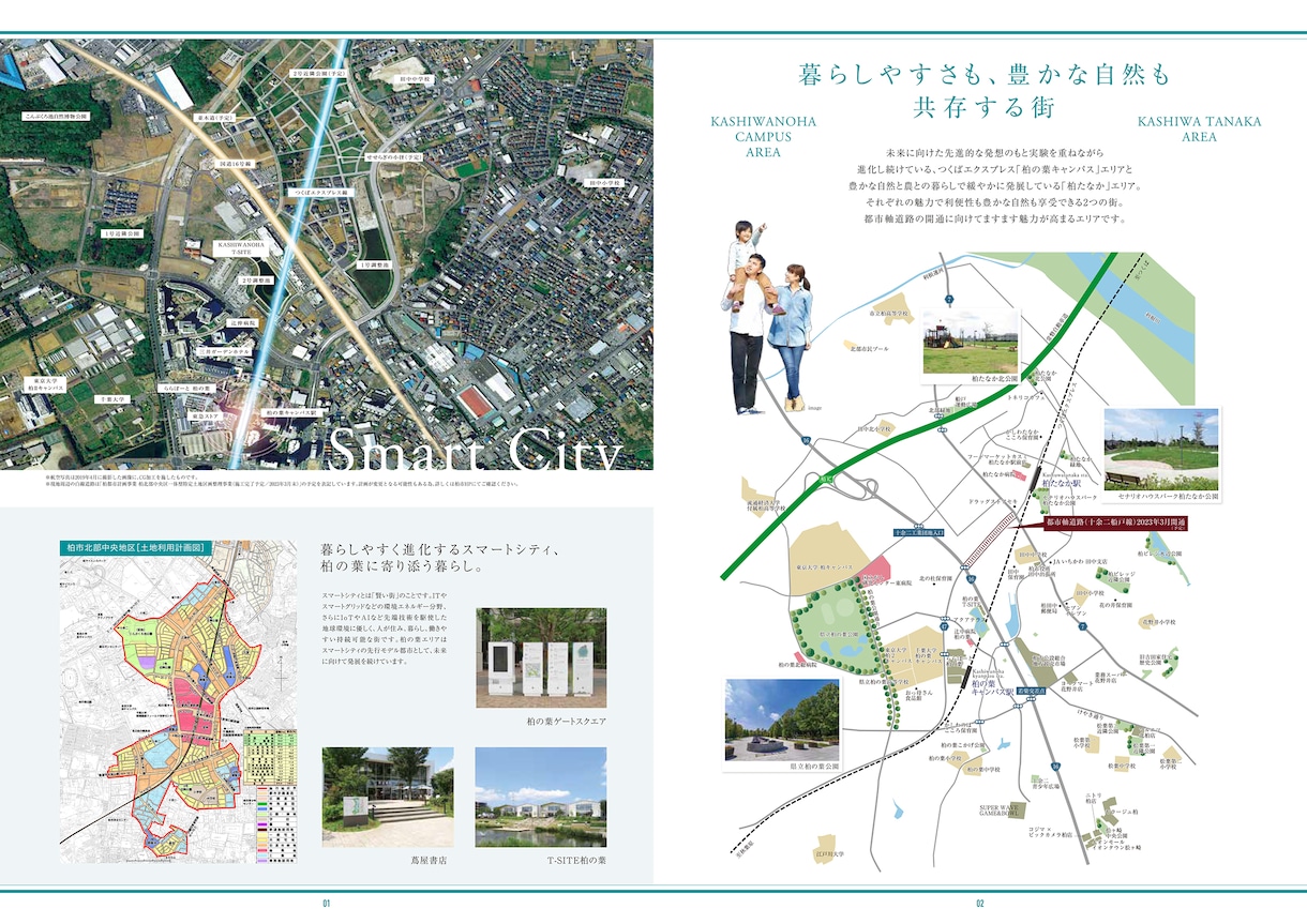建売分譲一戸建コンセプトブックを制作します 広告代理店様、ビルダー様、工務店様、当社にお任せください イメージ10