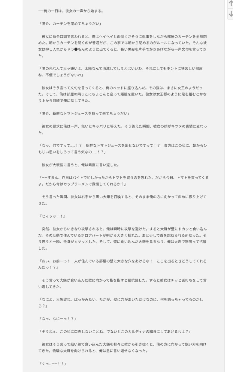 オリジナルの小説を執筆します オリジナルものを書きます！半額キャンペーン中 イメージ6