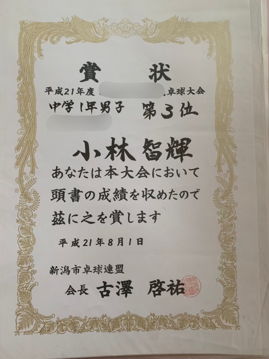 卓球で勝ちたい方へ。勝利へ導きます 全国大会や中国遠征等の豊富な経験を活かし指導させて頂きます。 イメージ2