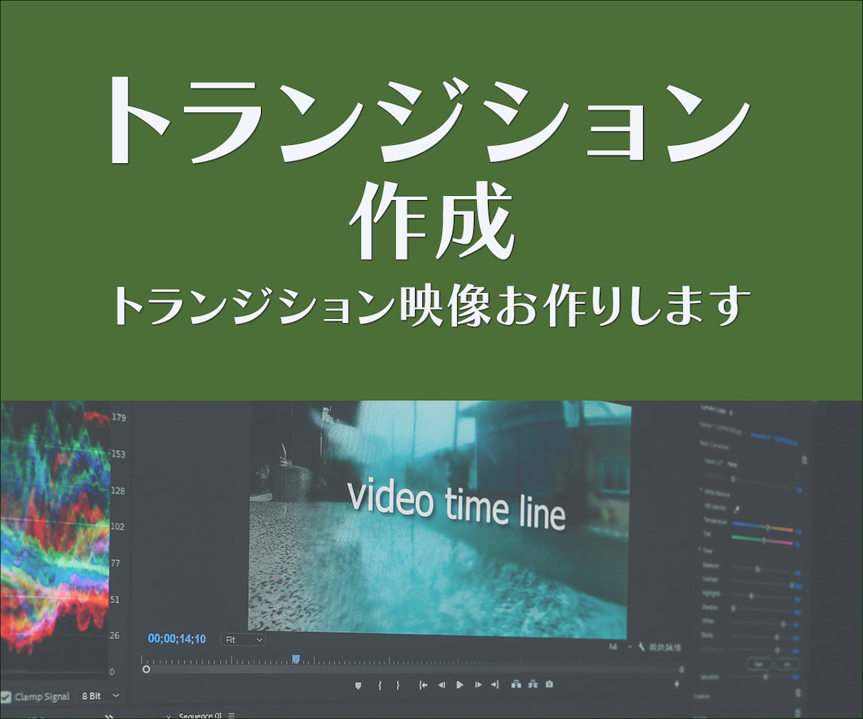 トランジション作成いたします 企業名入りのトランジション作成しませんか イメージ1