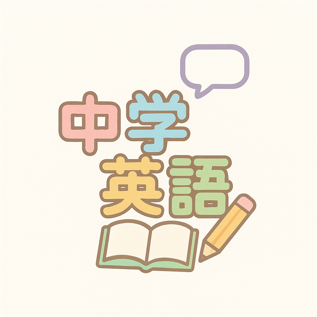 中学英語（家庭教師）わかりやすく教えます 定期テストの得点アップをめざして丁寧に教えます（4回コース） イメージ6