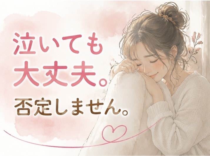 子育て・夫婦関係・愚痴など何でもお聞きします 一人で抱え込まないで。あなたの味方になります。愚痴・雑談 イメージ3