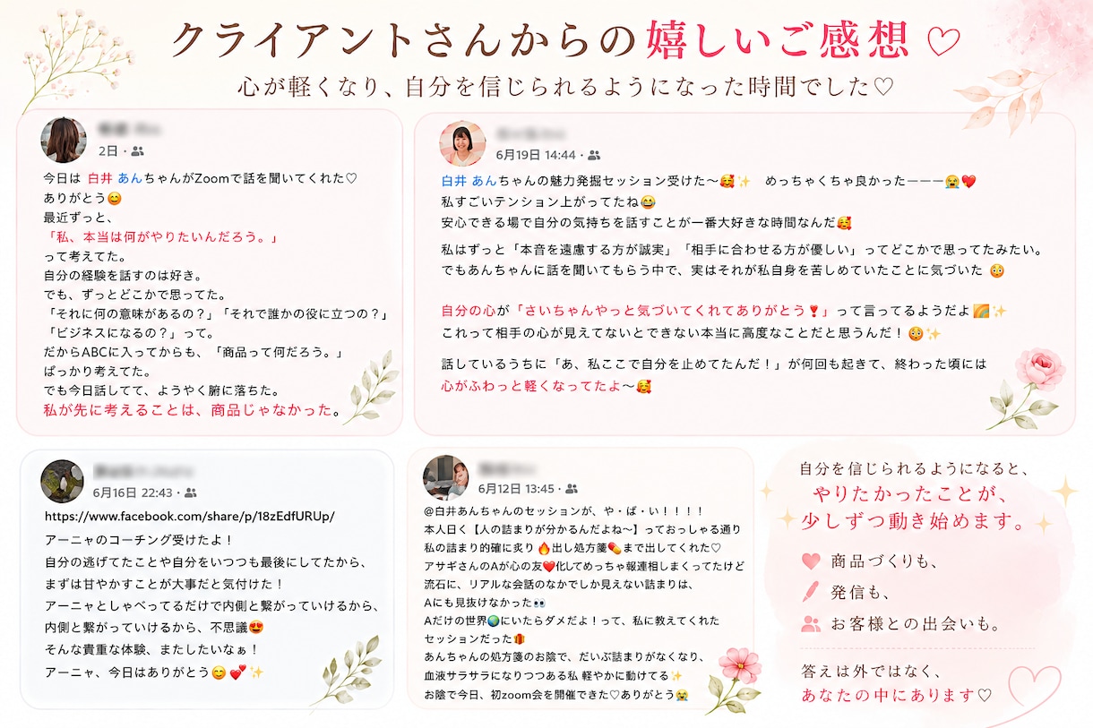 理想が叶わない原因のブレをみつけます やりたいこと、思っていること、ズレてませんか？ イメージ2