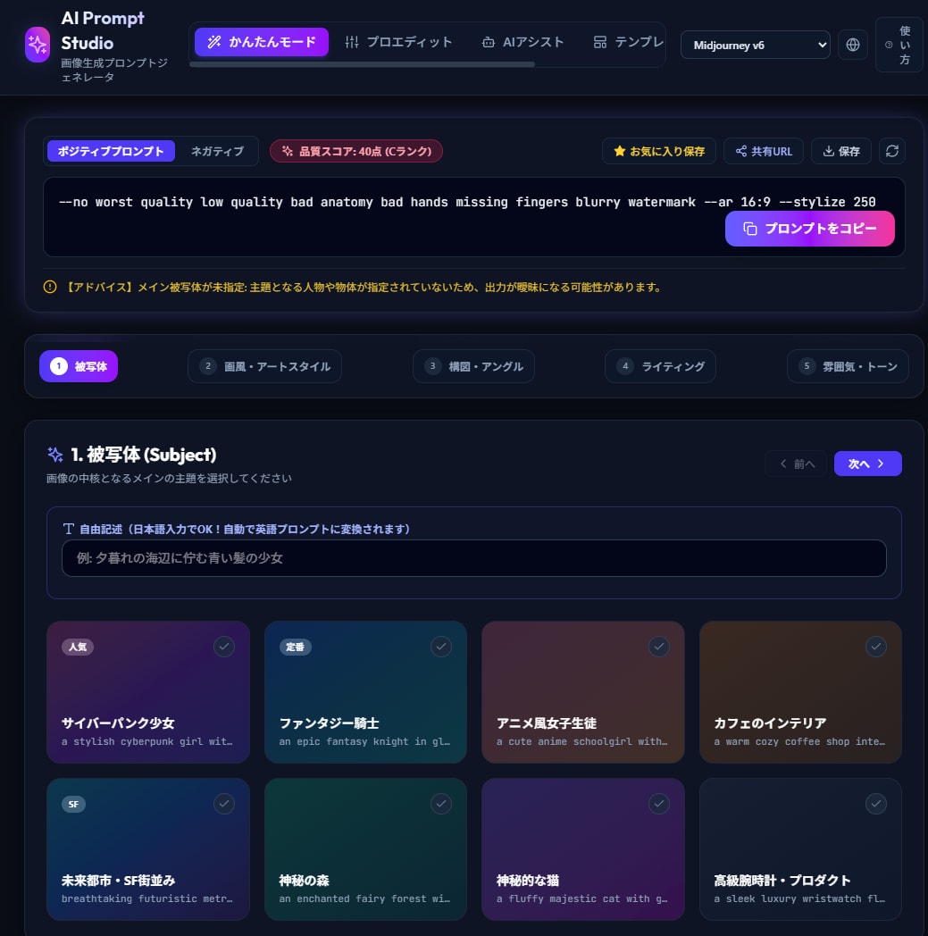 AIでシステム構築する方法を解説します 生成AIで画像生成プロンプトジェネレータを作成してみよう イメージ4