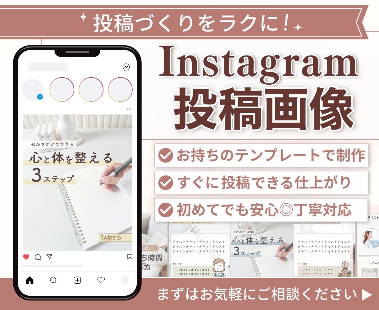 Instagram投稿画像をCanvaで制作します インスタ作成代行であなたの「伝えたい想い」をカタチにします イメージ1