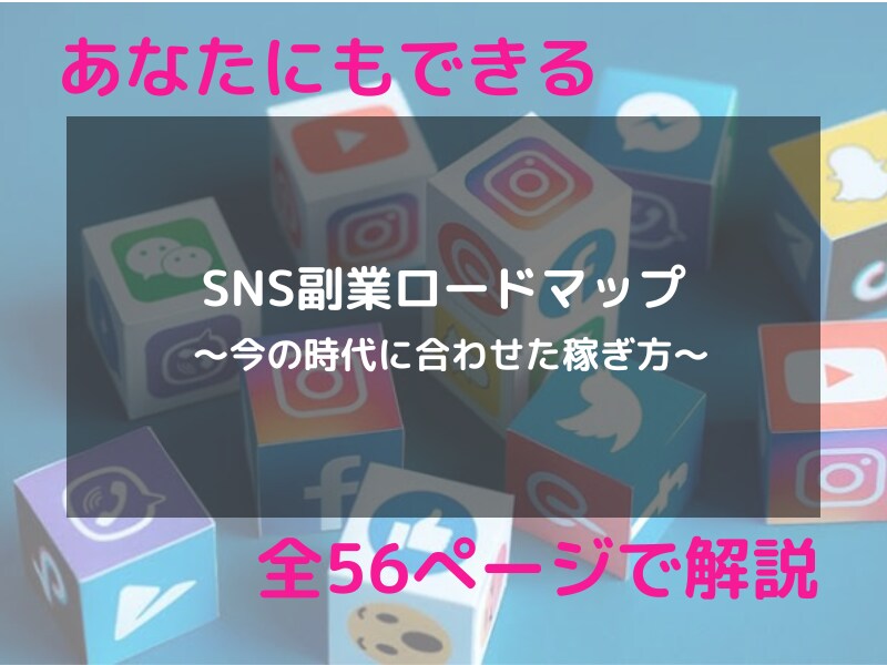 買い物を我慢したくない！収入を増やす方法を教えます 副業ライフで楽しい生活を手に入れませんか？ イメージ1
