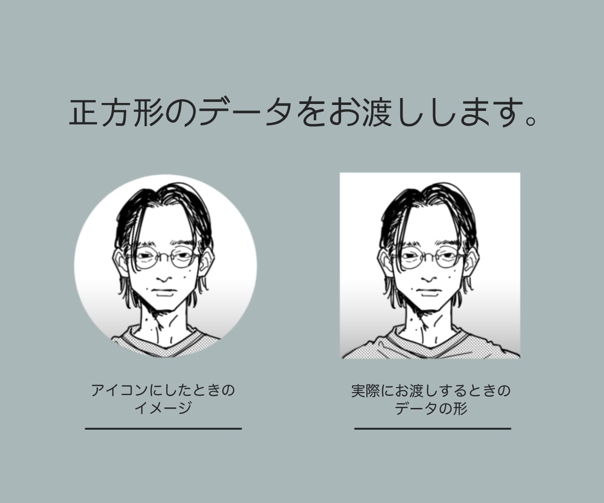 SNSなどのプロフィール用アイコンを描きます 印象に残る、リアルでスタイリッシュな似顔絵に仕上げます。 イメージ3