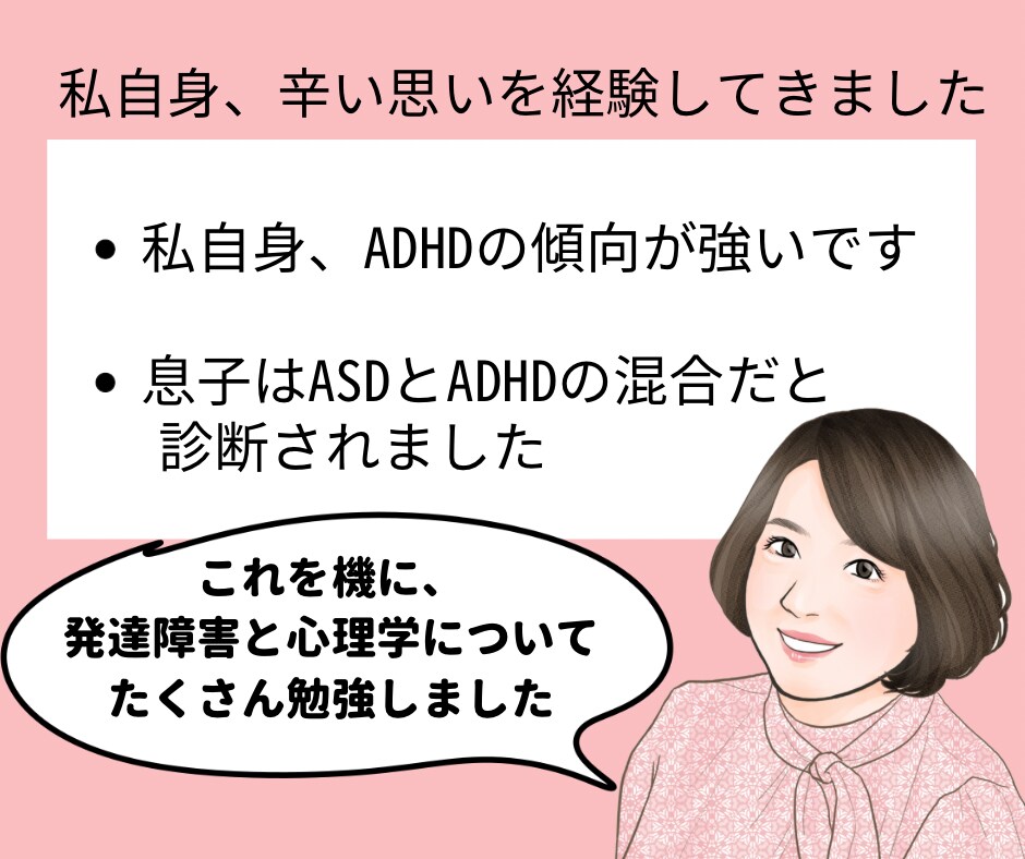 発達障害？グレー？悩みを聞きます 顔出し声出しなし！モヤモヤイライラを当事者の有資格者に話そう イメージ3