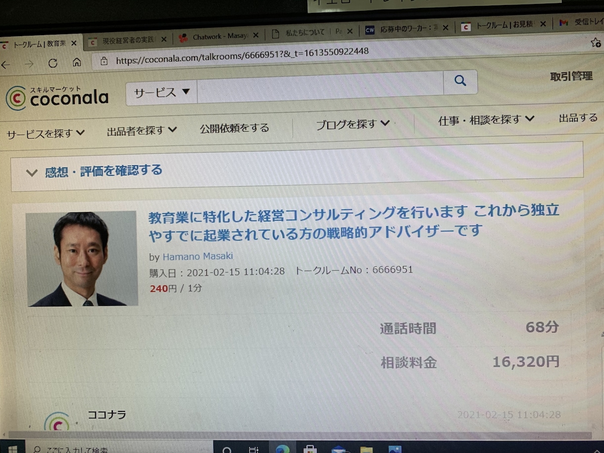 教育業に特化した経営コンサルティングを行います これから独立やすでに起業されている方の戦略的アドバイザーです イメージ4