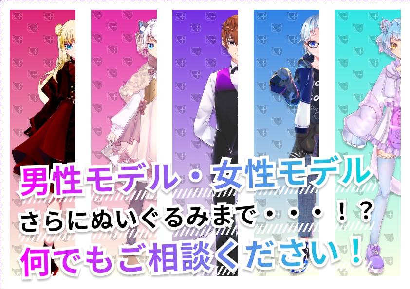 可愛いく滑らかな高品質Vtuberモデル作ります キャラデザからモデリングを全部プロにおまかせ！簡単デビュー！ イメージ5