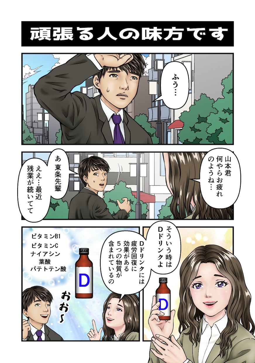 SNSでの集客に最適な４コマ漫画を作成します ★SNS連載用の低額サービス有り！★値段交渉可！ イメージ6