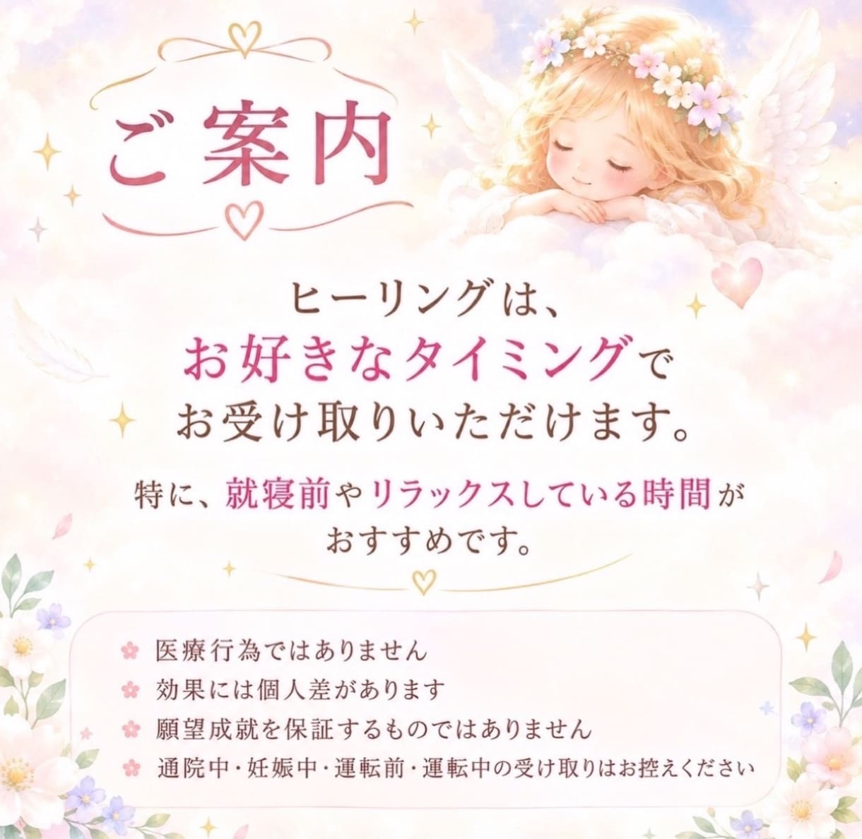 ２日間♡0〜8チャクラ調整します 今のチャクラを確認して、全体をやさしく整える2日間♡ イメージ4