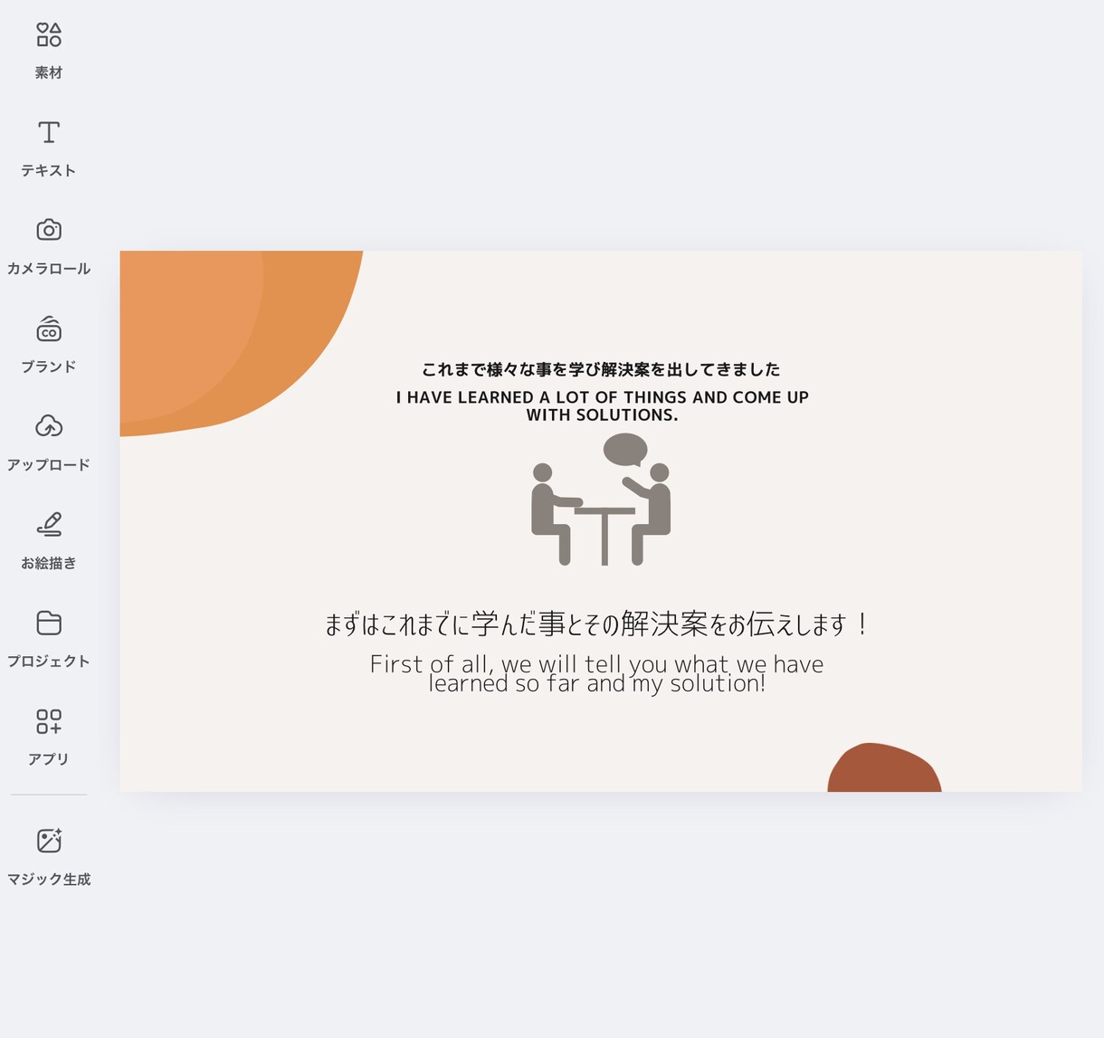 ご要望にあったスライドを作ります 議題にあったデザインで作ります イメージ3