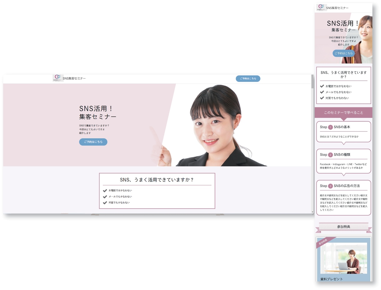 集客重視のペライチLP制作します初心者歓迎します ロゴ無料＆丸投げOKの高品質LP制作｜文章作成込｜SEO対策 イメージ7