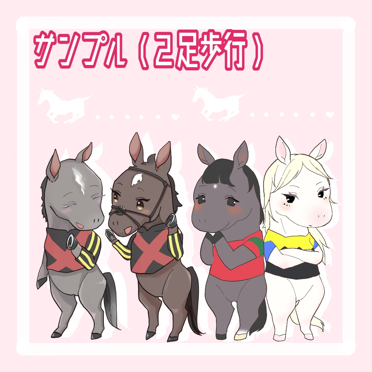 お馬さんの可愛いアイコン描きます 競走馬以外も可！YouTubeやSNSのアイコンに♪ イメージ3